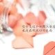 31省新增本土40例(31省新增本土病例85例)