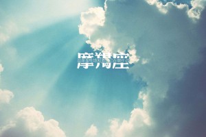 31省区市新增10例境外输入确诊(31省区市新增28例境外输入确诊)