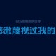 北京新增本土感染者50例/北京新增本土确诊2例行动轨迹