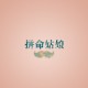西安疫情源头水落石出/西安疫情病毒来源