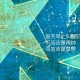 【天津29日新增7例阳性感染者,天津29号疫情情况】